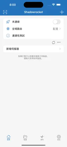 梯子vpvandroid下载效果预览图