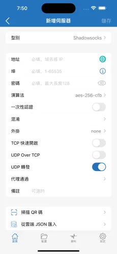 梯子vpvandroid下载效果预览图