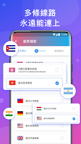 快连vp下载免费android下载效果预览图