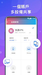 快连vp下载免费android下载效果预览图