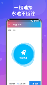 快连加速器下载苹果版android下载效果预览图